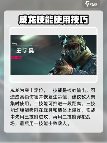 三角洲行动🔥干员玩法大揭秘，轻松上分必备！截图6