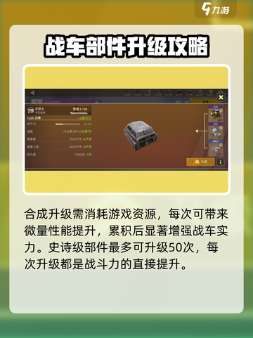创世战车⚡仓库武器合成攻略来了！快来解锁新玩法🔥截图3