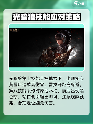 命运方舟贝尔加努斯怎么打介绍截图7