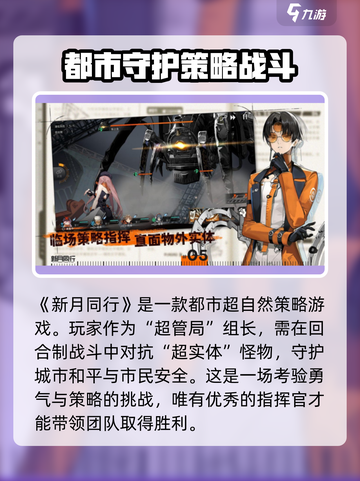 新月同行🎮：揭秘超火游戏类型与玩法🔥截图2