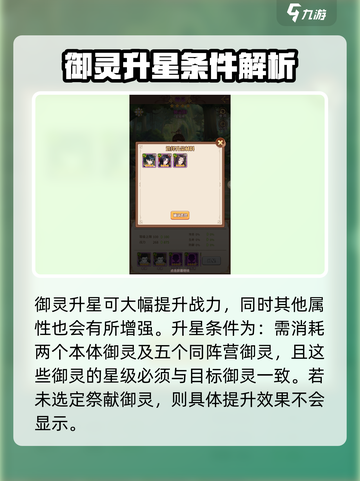 阿尔米娅赞歌升星怎么升介绍截图3