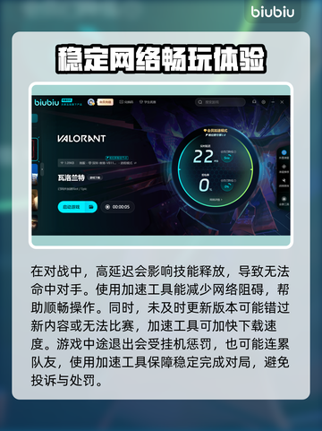 🔥瓦洛兰特加速器推荐，玩游戏必备！🎮截图4