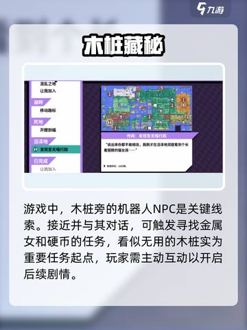 🎮《磁带妖怪》金属女藏哪？速看！截图3