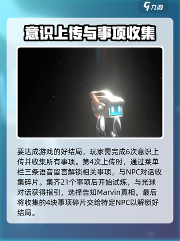 苍翼混沌效应结局大曝光！😱游戏迷必看🔥截图3