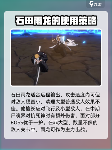 境界刀鸣测评介绍截图4