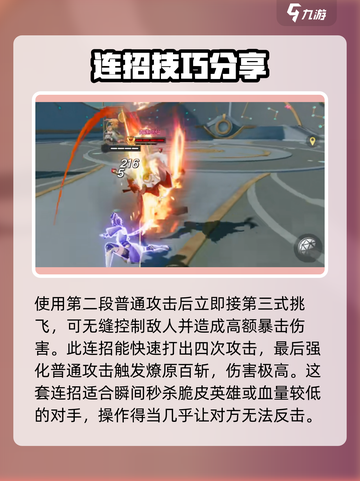 星之破晓：云缨草丛蹲人玩法🔥超简单！截图4