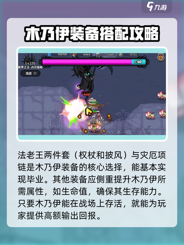 英勇之地木乃伊怎么样介绍截图4