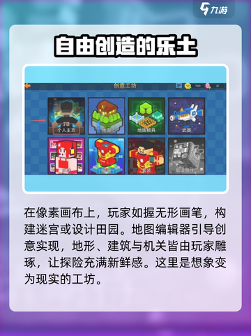 像素射击创意工坊🔥超酷游戏玩法大揭秘！🎮截图2