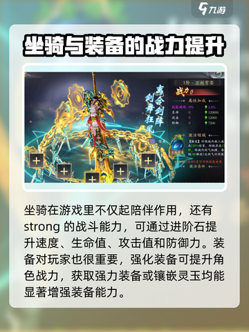 掌门江湖路战力怎么提升介绍截图4