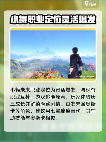 斗罗大陆诛邪传说：小舞竟是这般存在！😱截图3