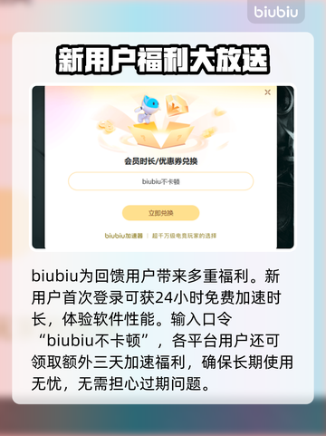 网游加速器推荐🎉，稳定流畅不卡顿！截图4
