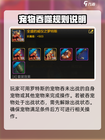 地下城与勇士手游🔥罗特斯宠物吞噬进化终极攻略来啦！截图2