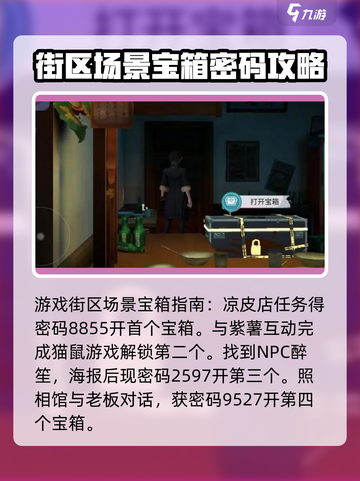 归龙潮宝箱怎么收集介绍截图4