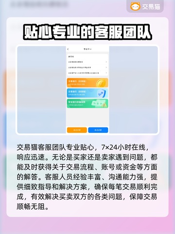 手游账号交易平台推荐🔥助你找到靠谱平台！🎮截图4