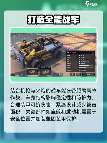 创世战车开局战力提升的方法有哪些介绍截图3