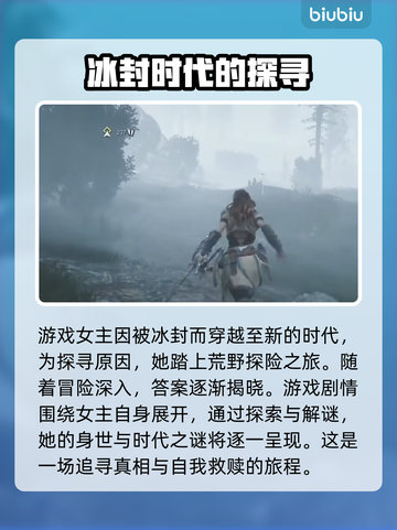 地平线零之曙光女主🔥艾露竟有如此秘密！截图4