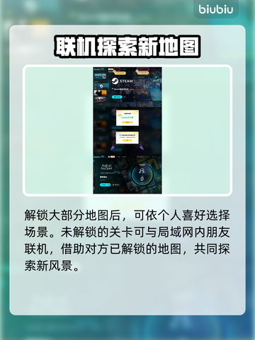 星界战士地图解锁全攻略💡带你快速上手！截图5