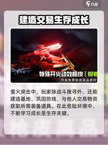 萤火突击讲的是什么故事介绍截图4
