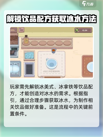 可口的咖啡冰水在哪里获取介绍截图2