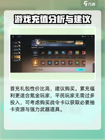 吟游战记🔥氪金系统大揭秘！💎轻松上分不花钱？截图4