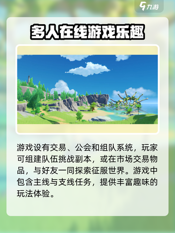 悠星大陆双月好玩吗介绍截图3