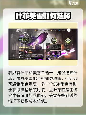 梦的第七章抽卡建议分享介绍截图3