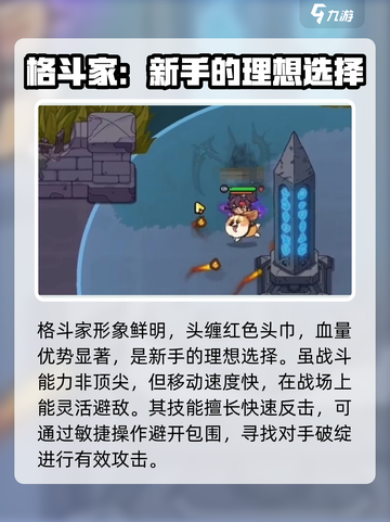 英勇之地手游🔥格斗家玩法全面解析！💎截图4