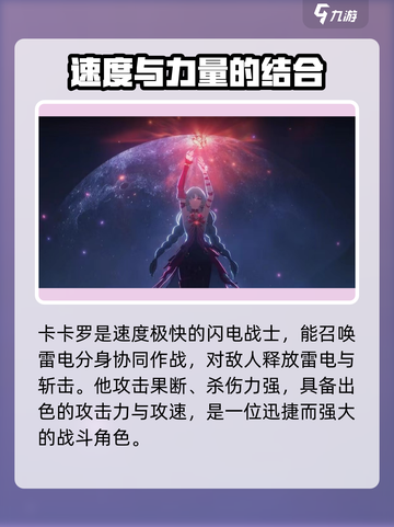 鸣潮💥新角色大曝光！🔥游戏党必看！截图4