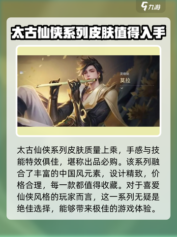 王者荣耀皮肤爆料最新消息介绍截图4