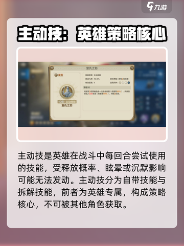 世界启元英雄技能怎么升级介绍截图4