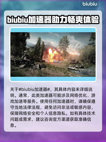 战地6卡顿？这些解决方式让你流畅战斗🔥🎮截图2