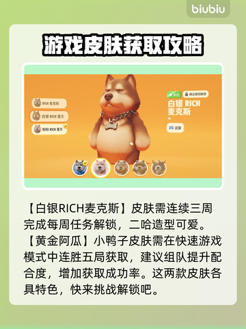 猛兽派对🔥史诗皮肤大全，错过血亏！🎮截图6