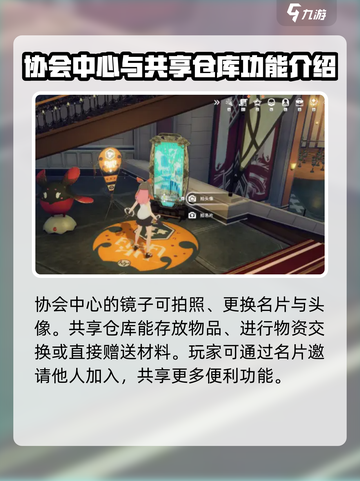 星痕共鸣协会🔥揭秘游戏系统必看！🎮截图5