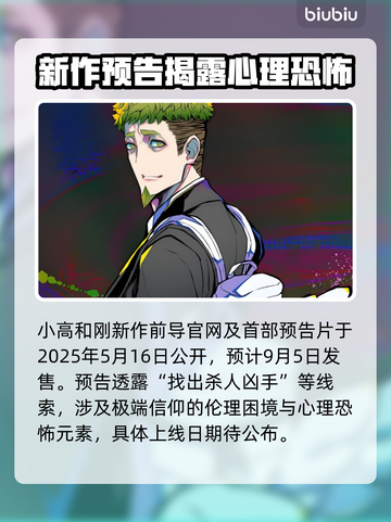 终天教团上线日期🔥游戏迷必看！📅截图2