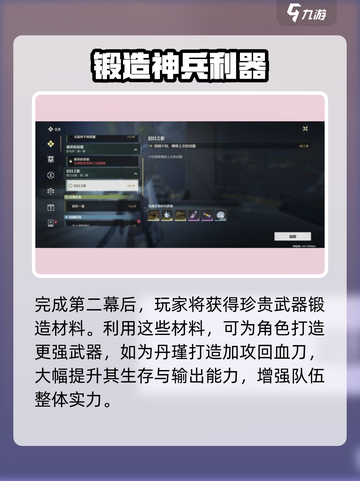 🎮鸣潮虎口山脉第二幕开启攻略！🔥截图4