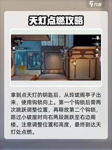 原神✨归龙潮天灯钥匙获取方法大全！📌截图4