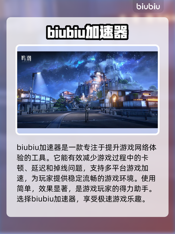 鸣潮国服延迟高💥教你轻松降低延迟🔥截图2