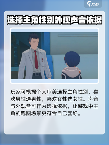 绝区零🔥主角选择攻略：男女主如何pick？游戏开局必看！截图4