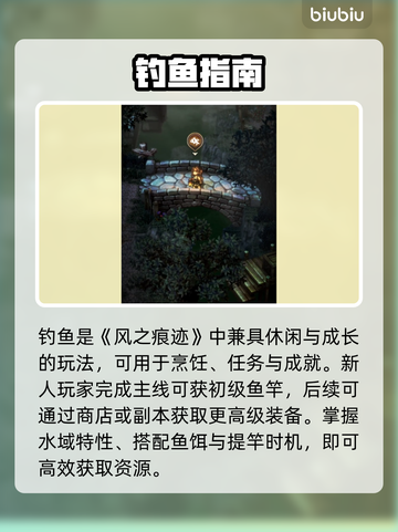 🎣风之痕迹钓鱼神技曝光！截图2