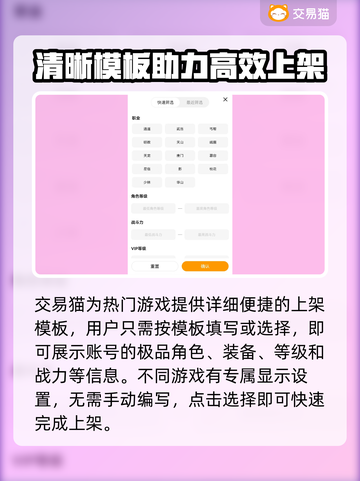 王者荣耀😎手游账号交易平台推荐🚀截图3