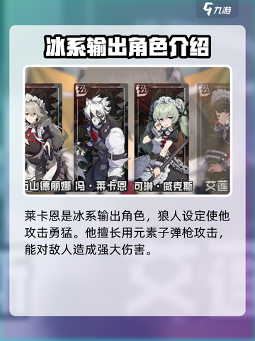 绝区零🔥战力排行曝光，这些角色超厉害！截图5