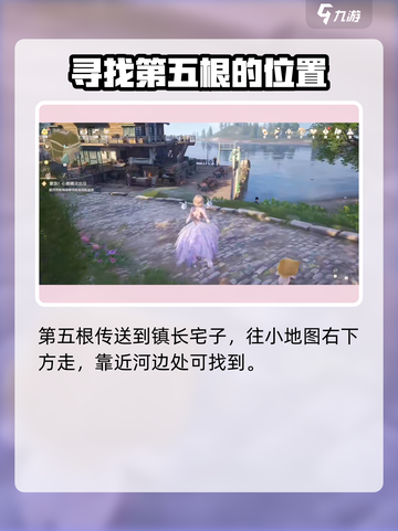 无限暖暖花愿镇路灯位置分享介绍截图5