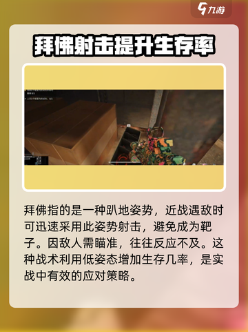 萤火突击🔥拜佛枪法操作解析来了！快来学习制胜技巧👇截图2