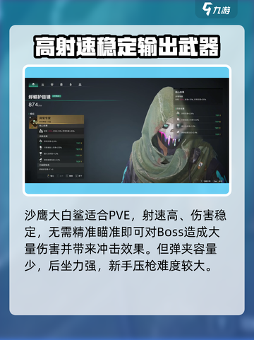 七日世界🔥T0武器大揭秘！玩家必看🚀截图3