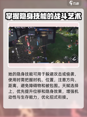 永劫无间手游迦南实战教学🔥超详细攻略等你来学！截图6