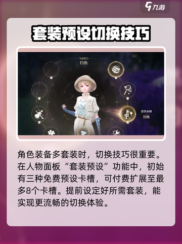 无限暖暖能力套装升级后怎么换装介绍截图3