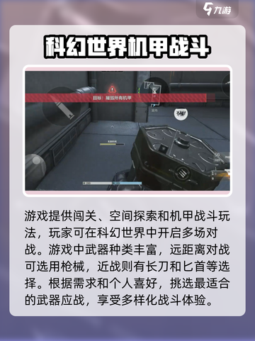 逆战未来故事背景介绍截图4