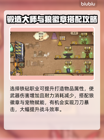 背包乱斗🔥锻造巨剑超详细属性技巧分享！截图3