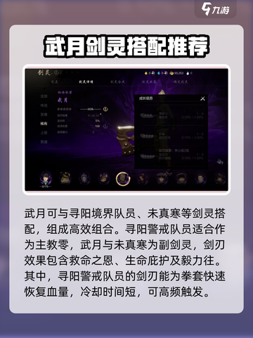 剑灵2🔥武月最强职业揭秘！💥截图4