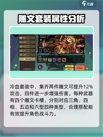 饥荒新家园🔥雕文获取攻略💎截图5
